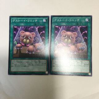 デストーイ・リニッチ　２枚