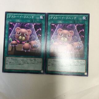 デストーイ・リニッチ　２枚