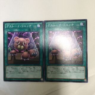 デストーイ・リニッチ　２枚