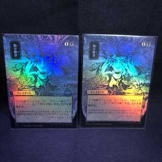 MTG Strixhaven Magic Academy Eliminate