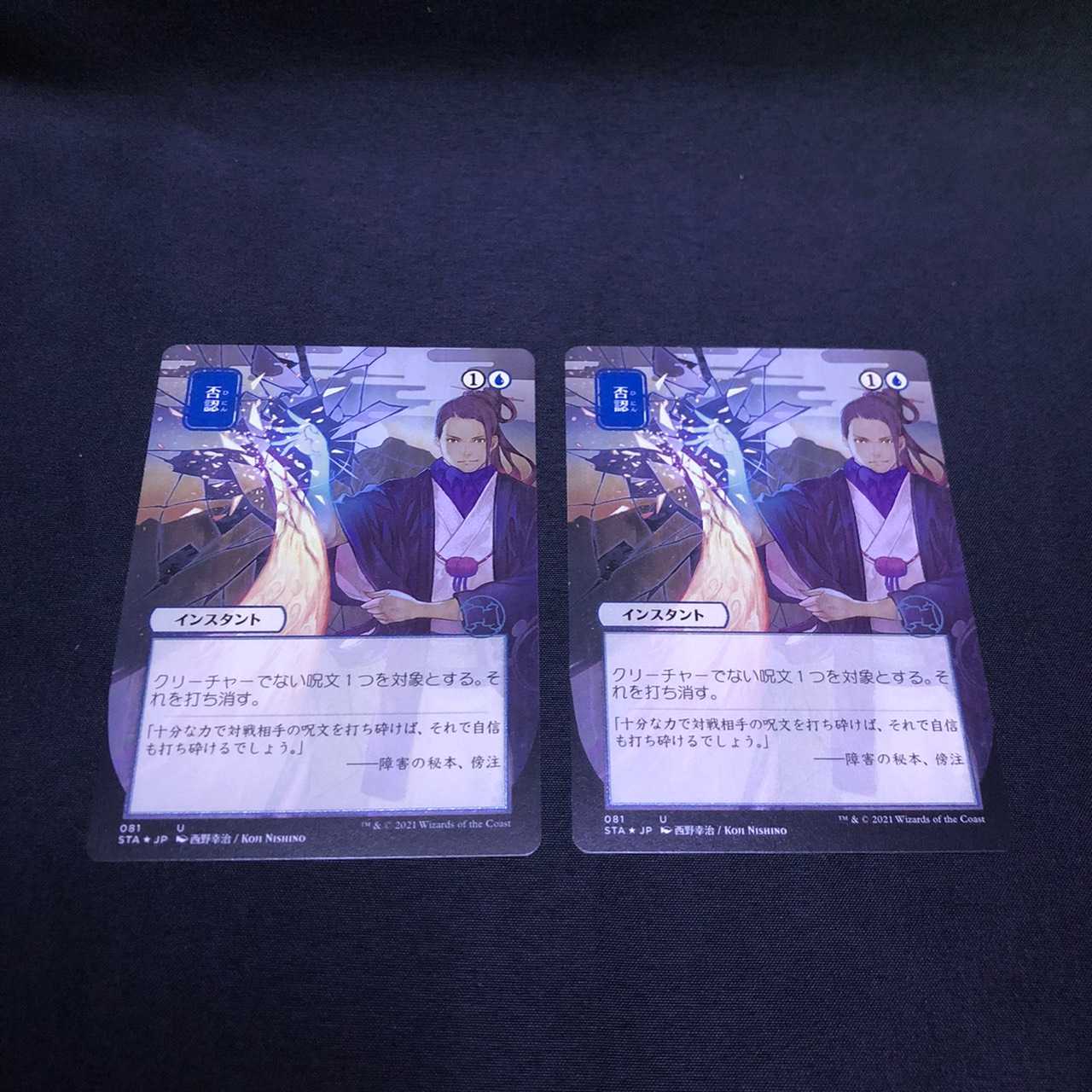 MTG Strixhaven Magic Academy Negate