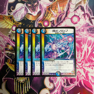 【問2】ノロンアップ