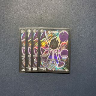 Zeos, God of Destruction of Yami