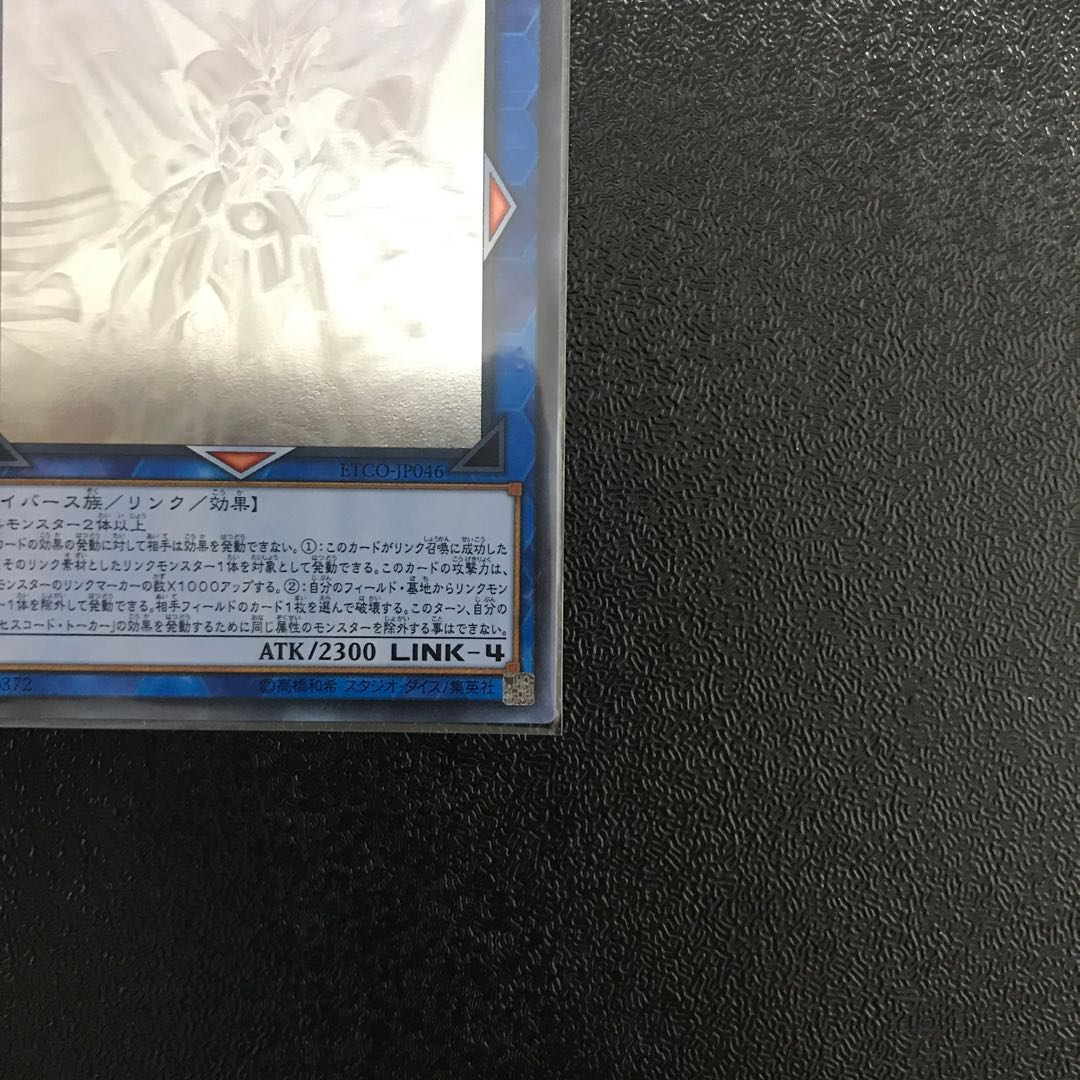 アクセスコード・トーカー ホログラフィックレア