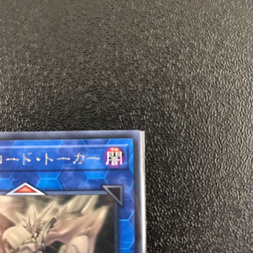 アクセスコード・トーカー ホログラフィックレア