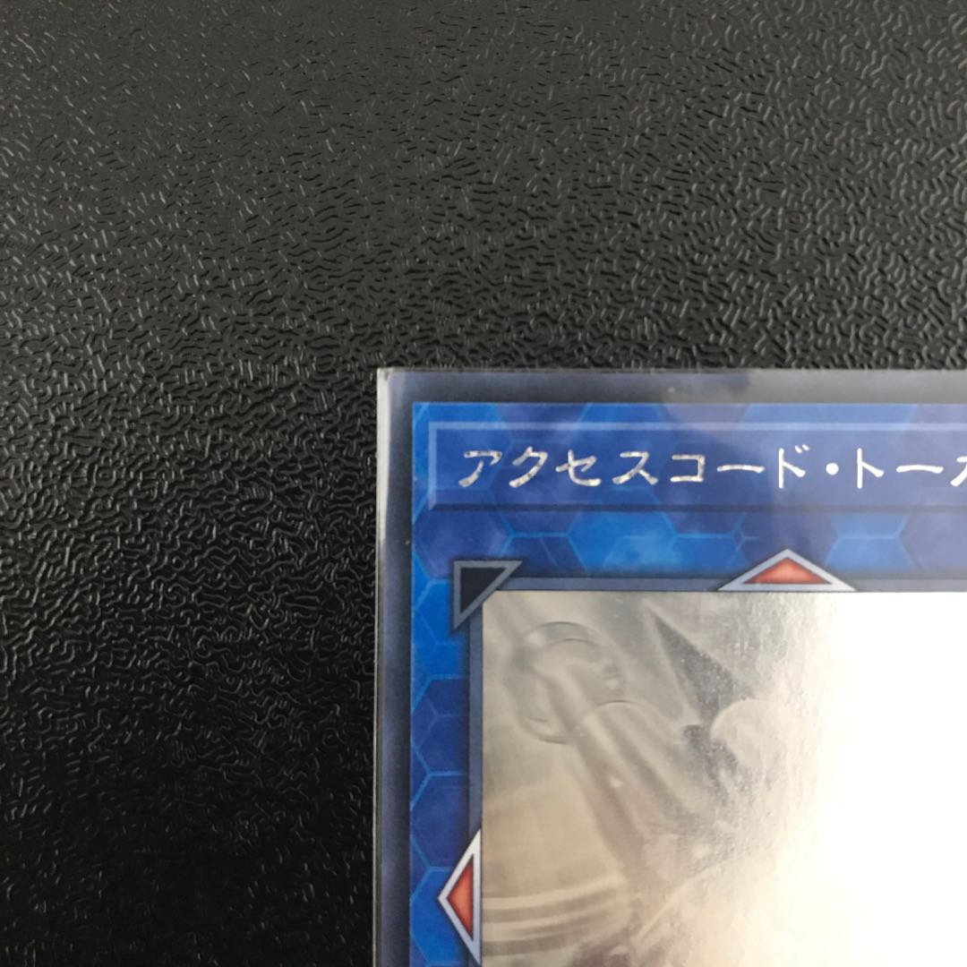 アクセスコード・トーカー ホログラフィックレア