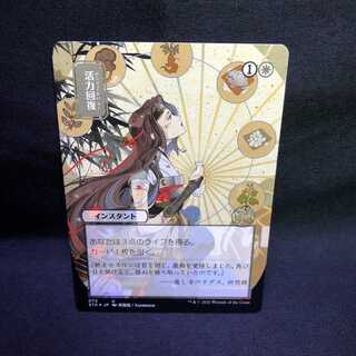 MTG ストリクスヘイヴン 魔法学院 活力回復