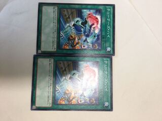 チューナーズ・ハイ　２枚