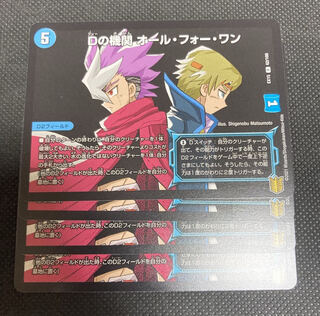 Dの機関　オール・フォー・ワン 3枚