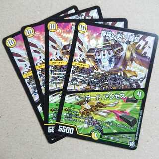 審絆の彩り 喜望/キーボード・アクセス　4枚