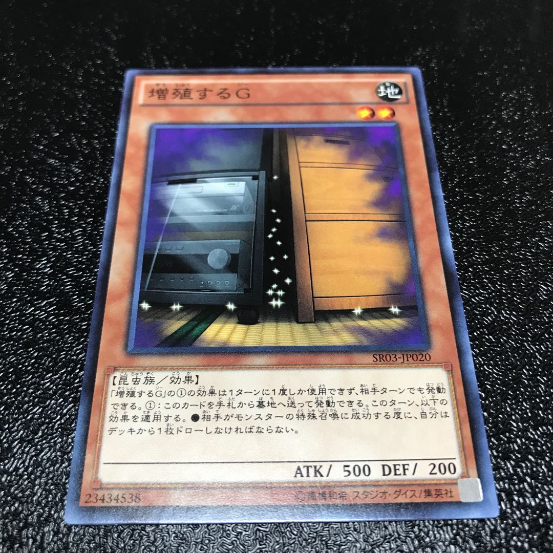 増殖するG ノーマル