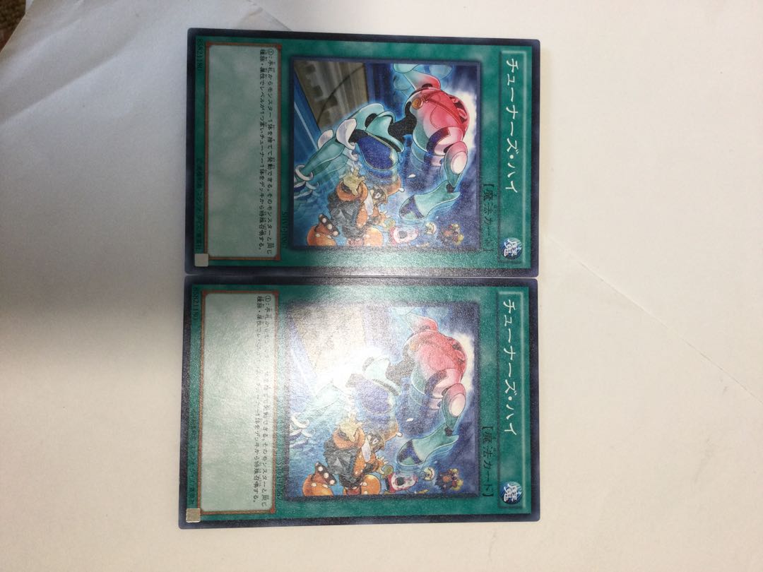 チューナーズ・ハイ　２枚