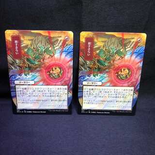 MTG Strixhaven Magic Academy Claim the Firstborn