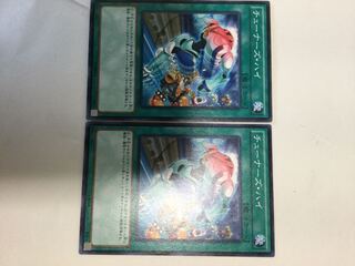 チューナーズ・ハイ　２枚