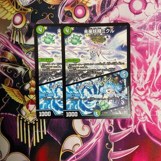 未来妖精ミクル｜ミラクル・ブレイン