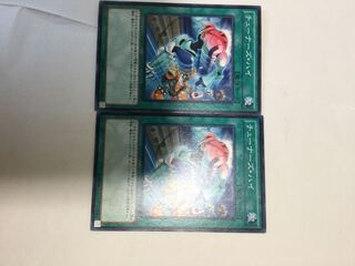 チューナーズ・ハイ　２枚