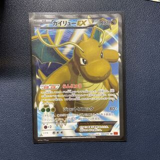 カイリューEX SR