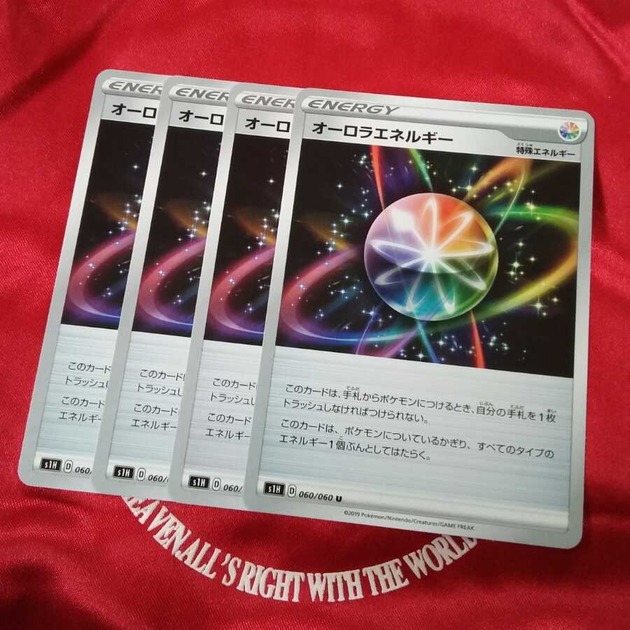 オーロラエネルギー