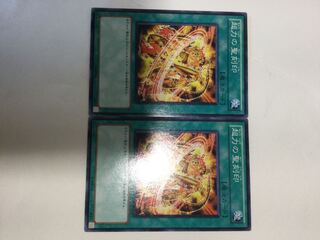 超力の聖刻印　２枚