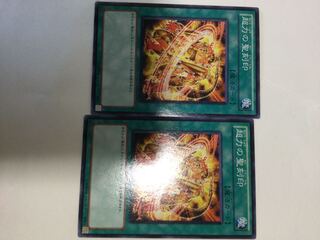 超力の聖刻印　２枚