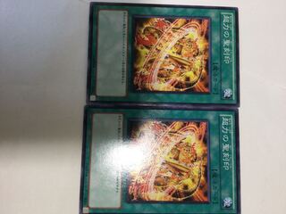 超力の聖刻印　２枚