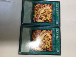 超力の聖刻印　２枚