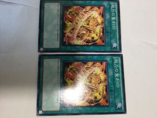 超力の聖刻印　２枚