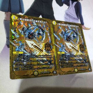 君は煌銀河の正義を見たか？