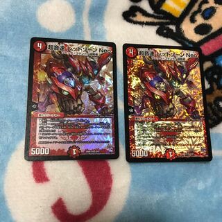 超音速レッドゾーンNEO