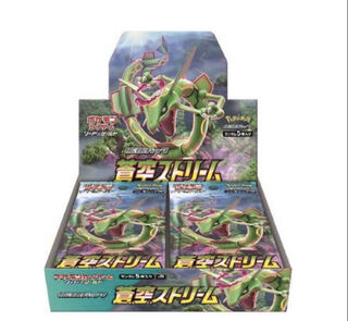 蒼空ストリーム