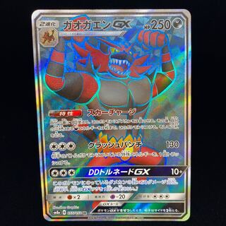IncineroarGX SR Darkness