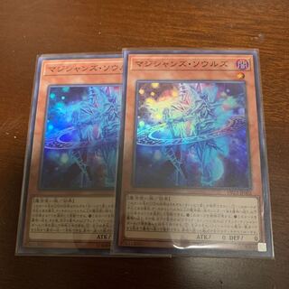 マジシャンズ・ソウルズ　2枚