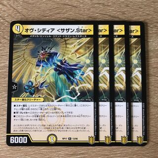 オヴ・シディア <サザン.Star>