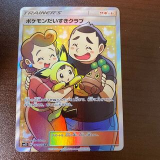 ポケモンだいすきクラブ sr 即日発送 状態A-】ポケモンだいすきクラブ SR (087/080) [XY2] の通販