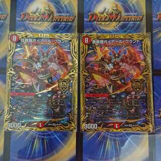 我我我ガイアール・ブランド(20thSPレア仕様) KGM