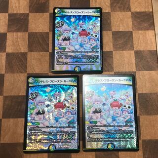 エンドレス・フローズン・カーニバル