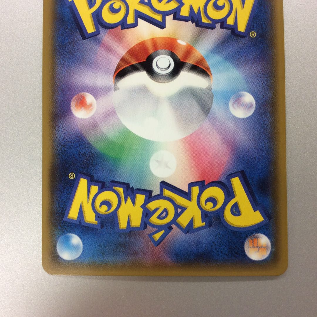 (美品)ひかるルギア 058/072