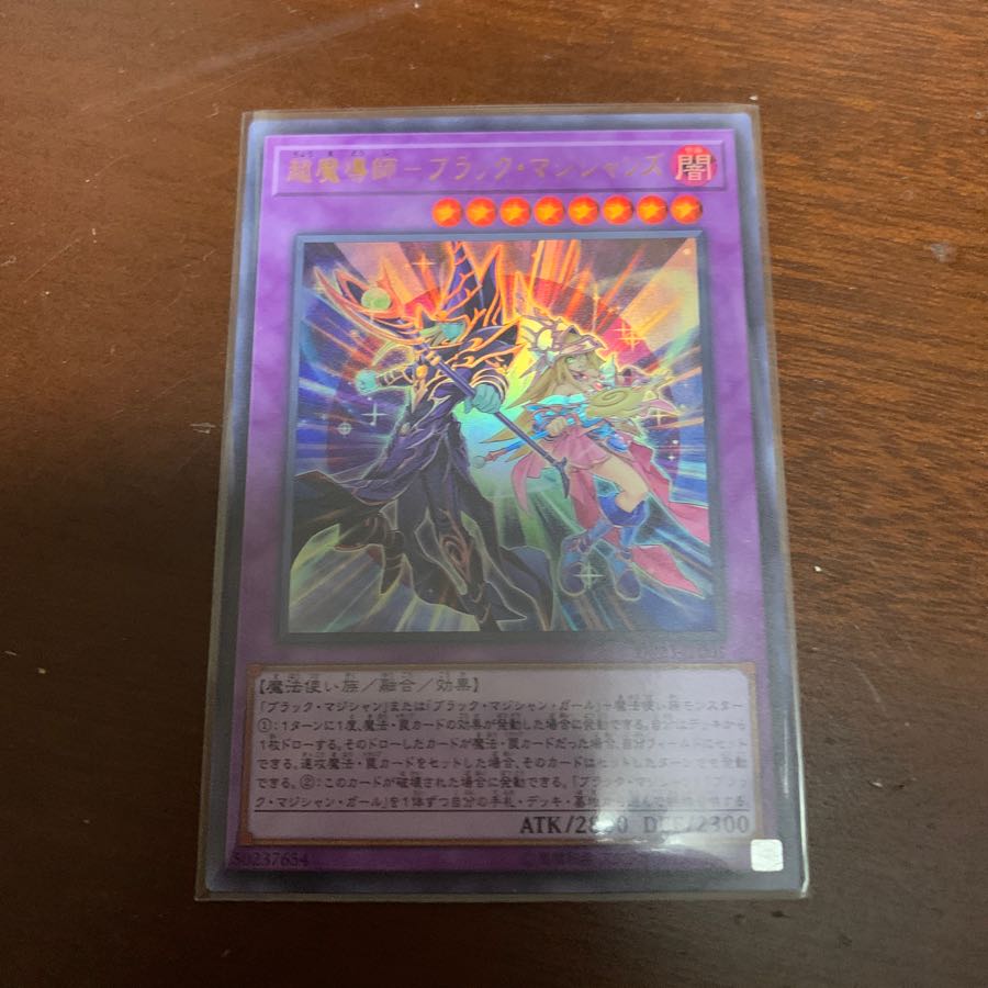 超魔導師ブラックマジシャンズ