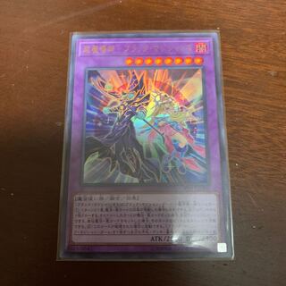 超魔導師ブラックマジシャンズ