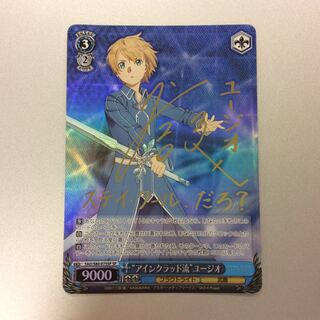（美品）”アインクラッド流”ユージオ　SP　サイン