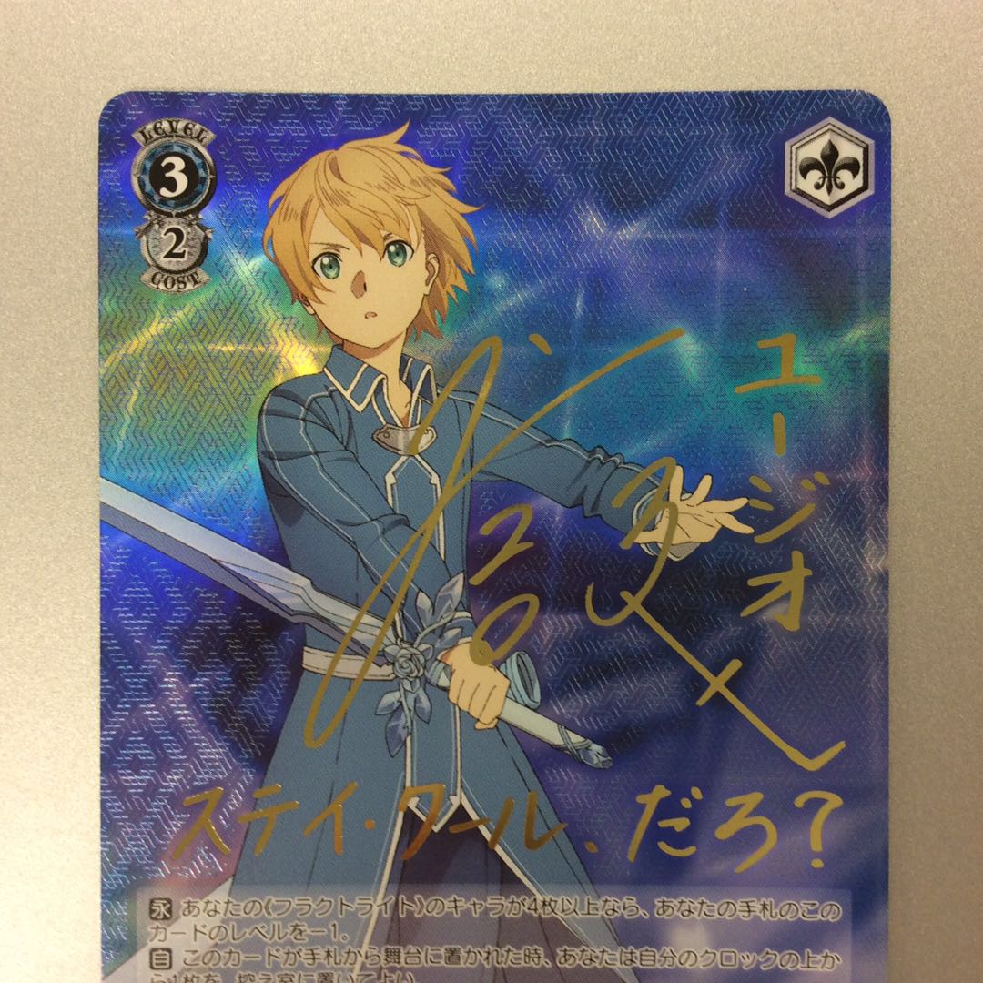 (美品)”アインクラッド流”ユージオ SP サイン