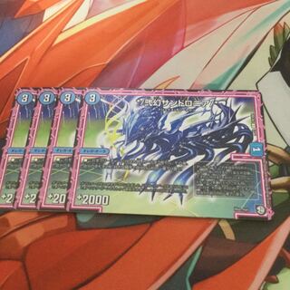 弐幻サンドロニア