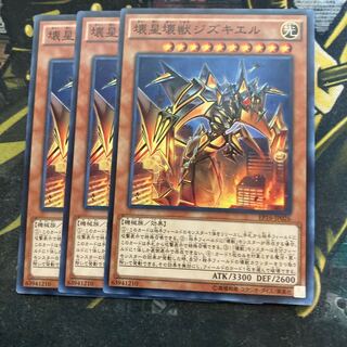 マドレース5465壊星壊獣ジズキエル ノーマル