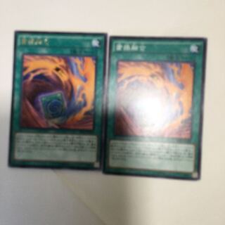 置換融合　２枚