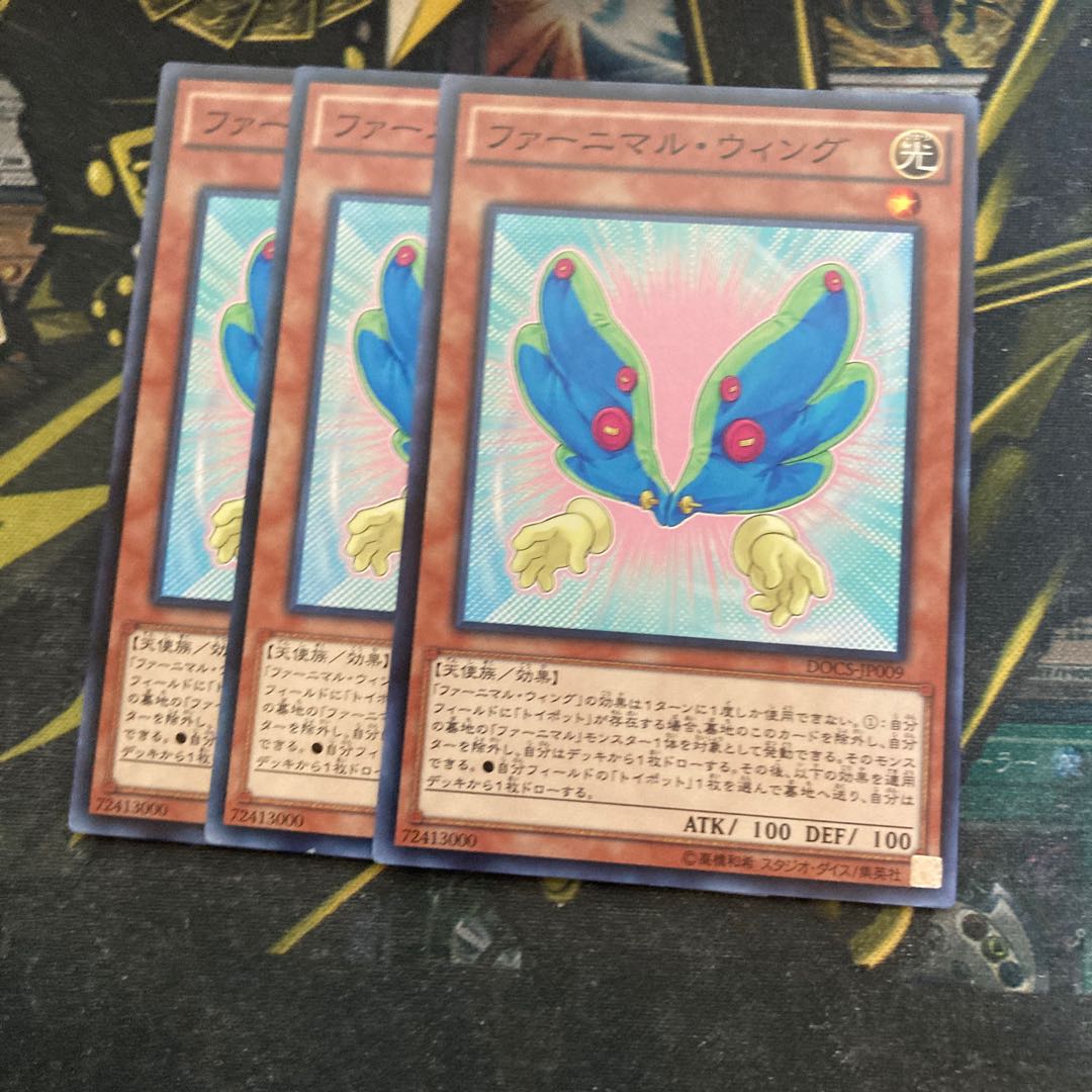 マドレース5467ファーニマル・ウィング ノーマル