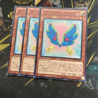 マドレース5467ファーニマル・ウィング ノーマル