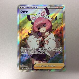 （微キズ）クララ　SR　082/070