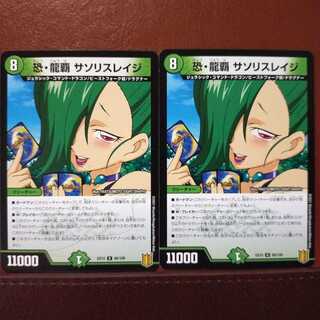 Bst491セット割引　恐・龍覇 サソリスレイジ