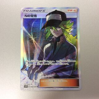 （微キズ）Nの覚悟　SR