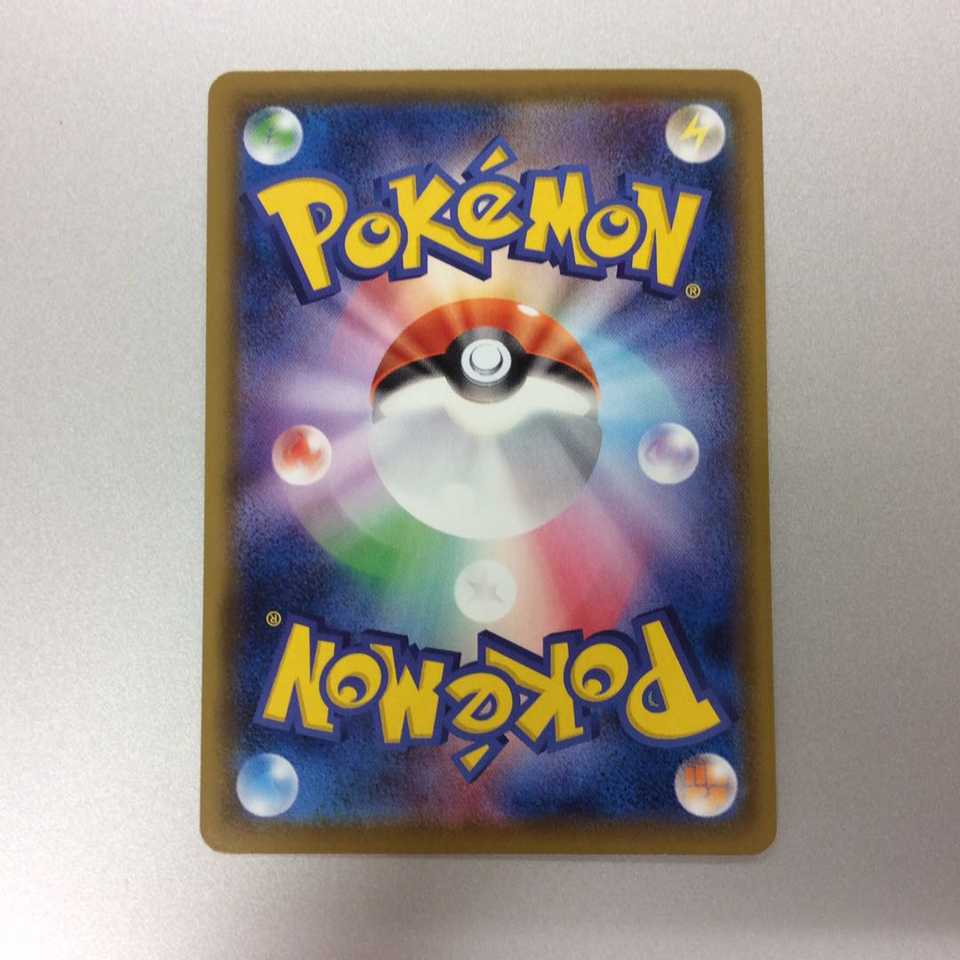 （微キズ）ムゲンダイナVMAX　HR